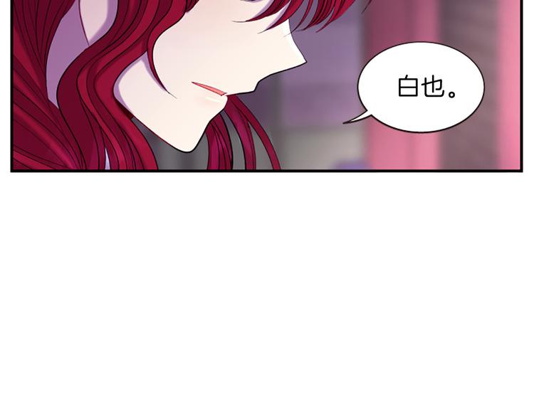 《一心捧月》第34话 上天的旨意 第8页