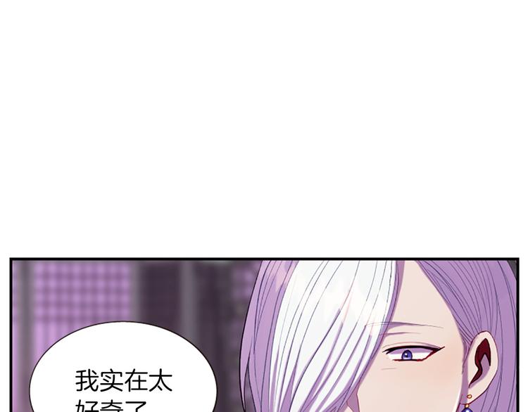 《一心捧月》第34话 上天的旨意 第9页