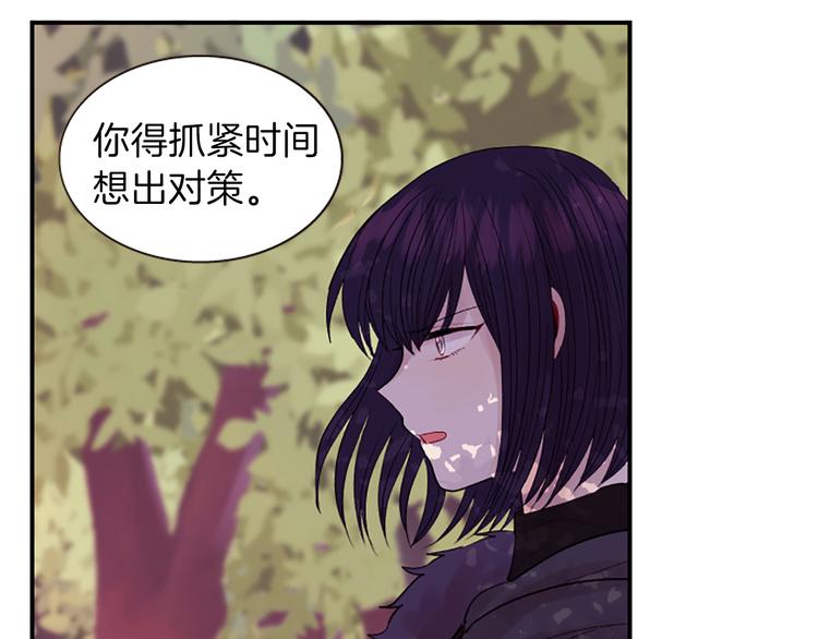 《一心捧月》第35话 明智的选择 第13页