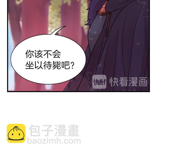 《一心捧月》第35话 明智的选择 第14页