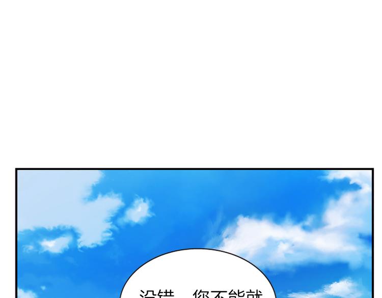 《一心捧月》第35话 明智的选择 第16页