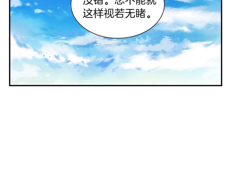 《一心捧月》第35话 明智的选择 第17页
