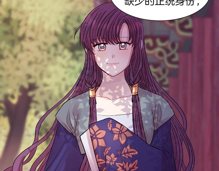 《一心捧月》第35话 明智的选择 第21页