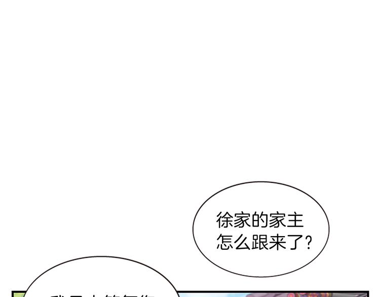 《一心捧月》第35话 明智的选择 第23页