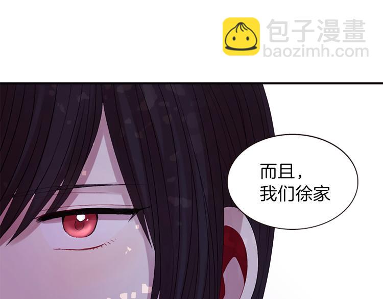 《一心捧月》第35话 明智的选择 第26页