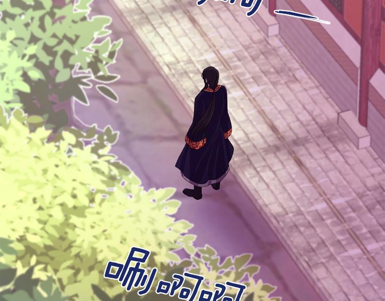 《一心捧月》第35话 明智的选择 第2页