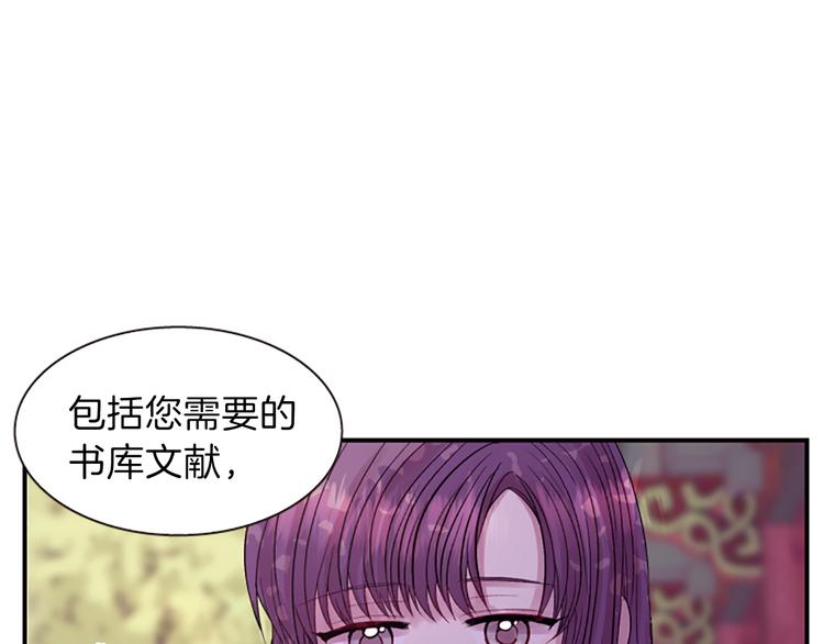 《一心捧月》第35话 明智的选择 第33页