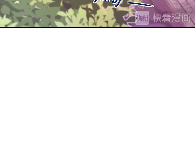 《一心捧月》第35话 明智的选择 第3页