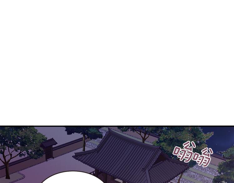 《一心捧月》第35话 明智的选择 第49页