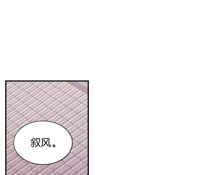 《一心捧月》第35话 明智的选择 第4页