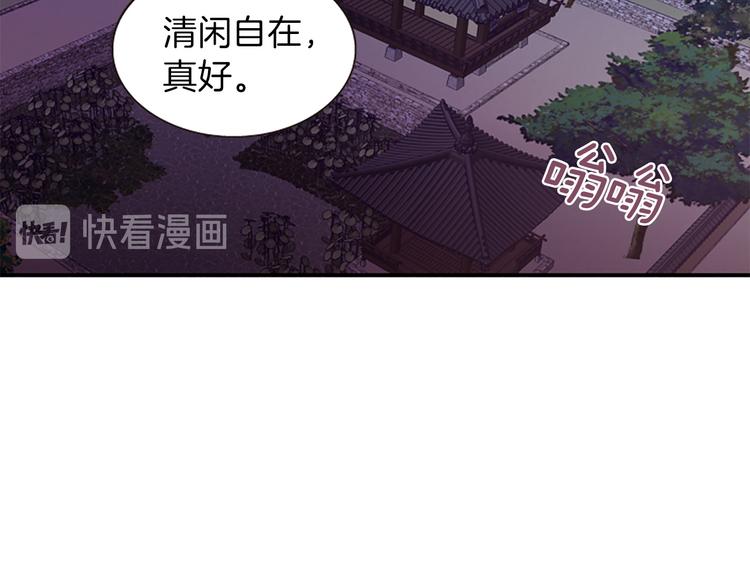 《一心捧月》第35话 明智的选择 第50页