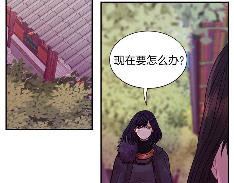 《一心捧月》第35话 明智的选择 第5页