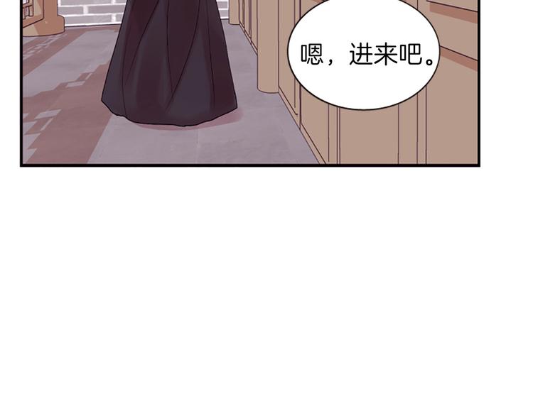 《一心捧月》第39话 红色的月亮 第19页