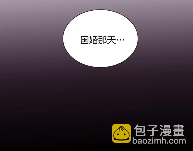《一心捧月》第39话 红色的月亮 第33页