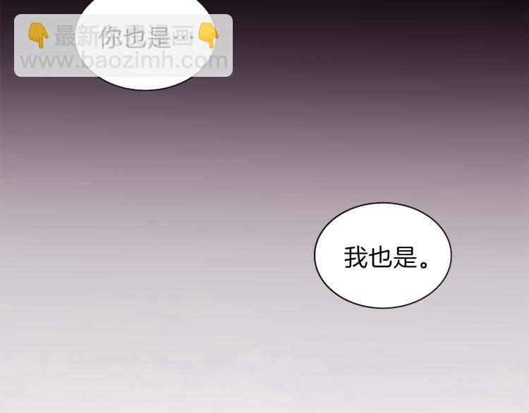 《一心捧月》第39话 红色的月亮 第39页