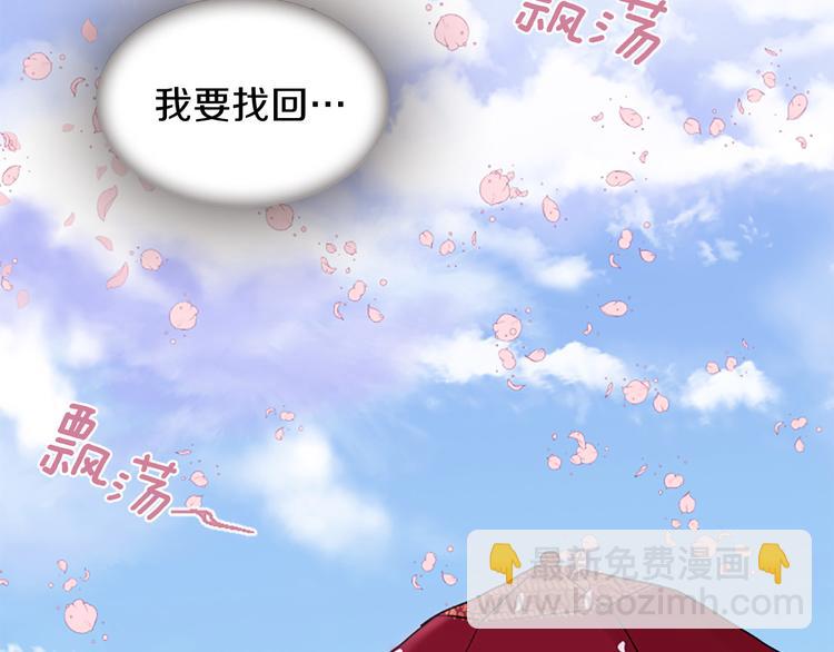 《一心捧月》第39话 红色的月亮 第49页