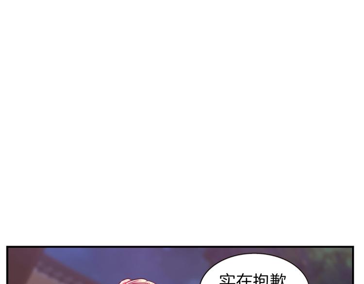《一心捧月》第36话 奇妙的预言 第15页