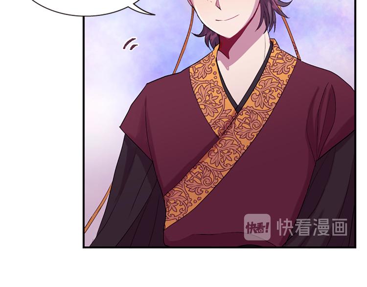 《一心捧月》第36话 奇妙的预言 第19页