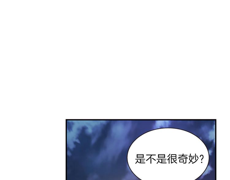 《一心捧月》第36话 奇妙的预言 第33页