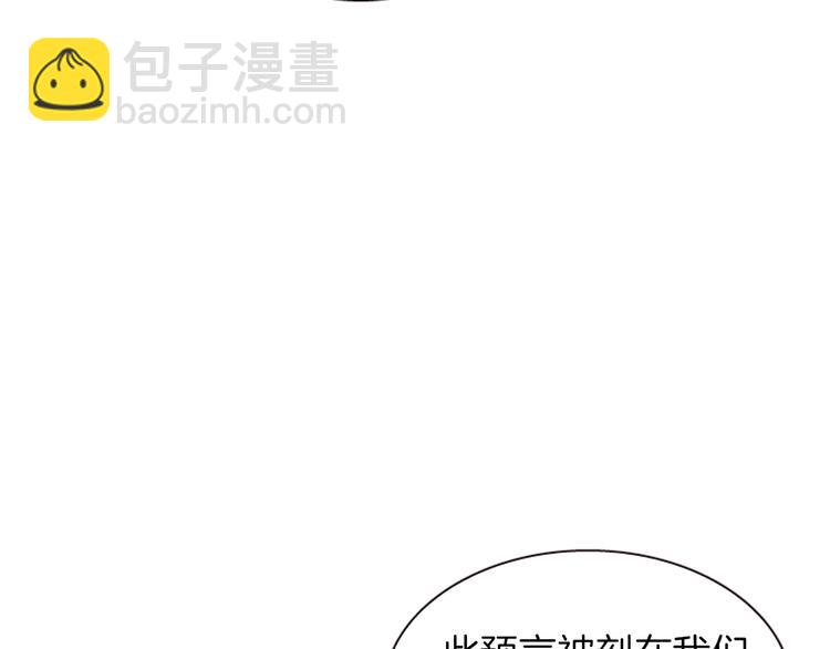 《一心捧月》第36话 奇妙的预言 第35页
