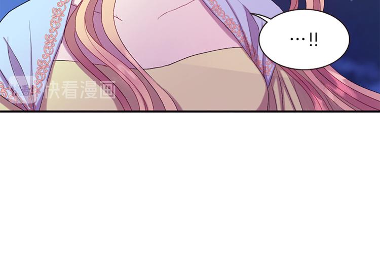 《一心捧月》第36话 奇妙的预言 第47页