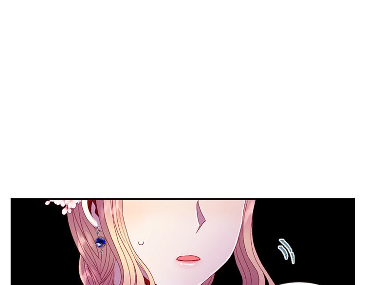 《一心捧月》第36话 奇妙的预言 第48页