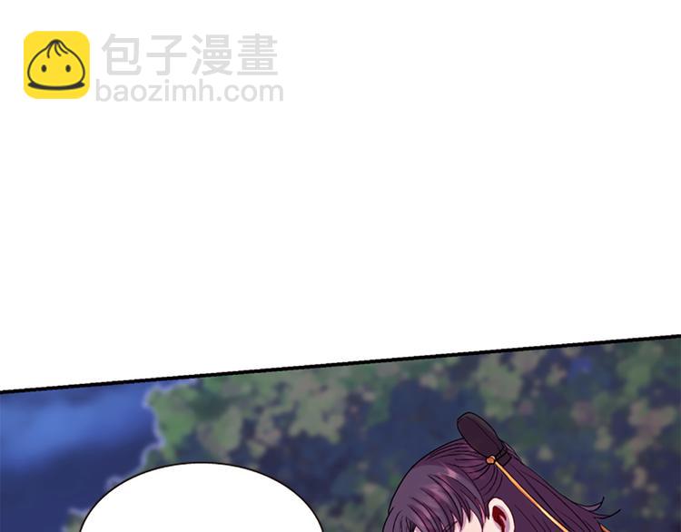《一心捧月》第36话 奇妙的预言 第50页