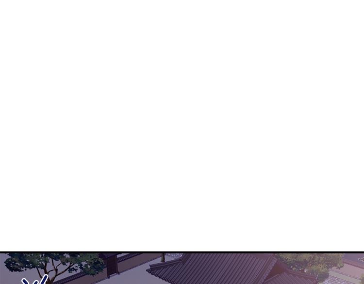 《一心捧月》第36话 奇妙的预言 第5页