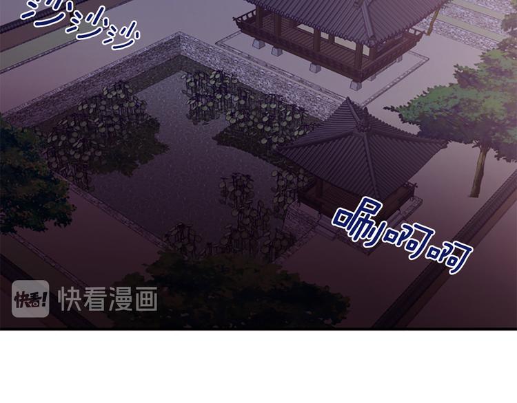 《一心捧月》第36话 奇妙的预言 第6页