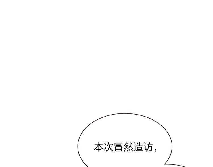 《一心捧月》第38话 失忆真相 第10页