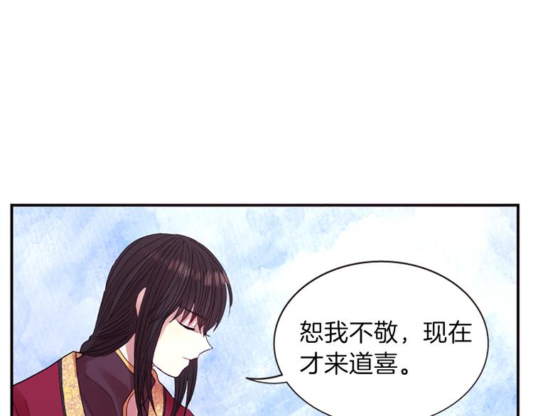《一心捧月》第38话 失忆真相 第23页