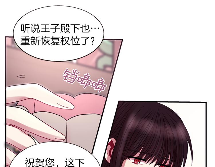 《一心捧月》第38话 失忆真相 第27页