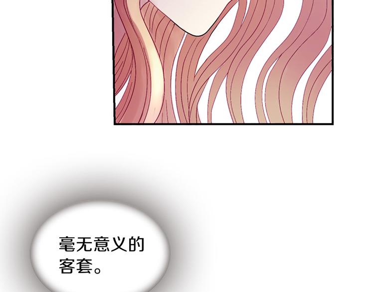 《一心捧月》第38话 失忆真相 第35页