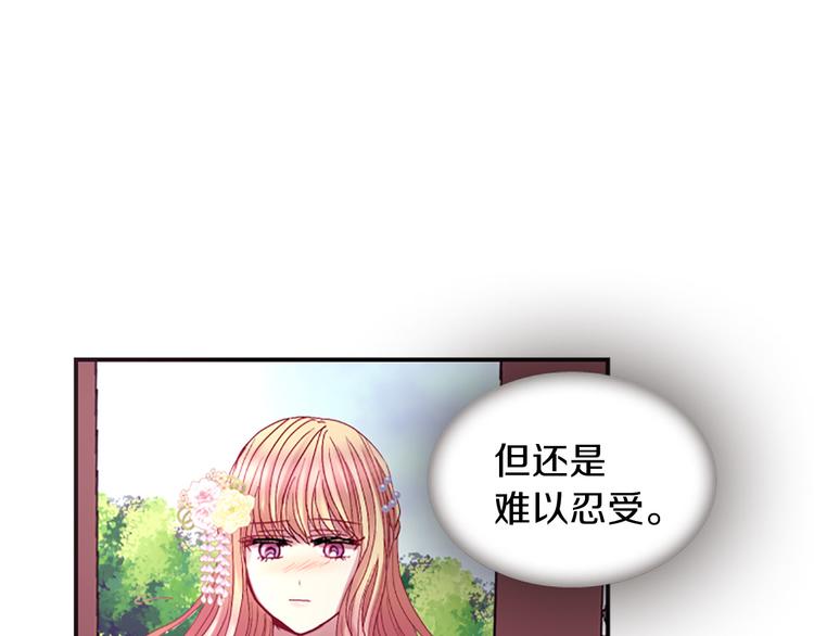 《一心捧月》第38话 失忆真相 第39页