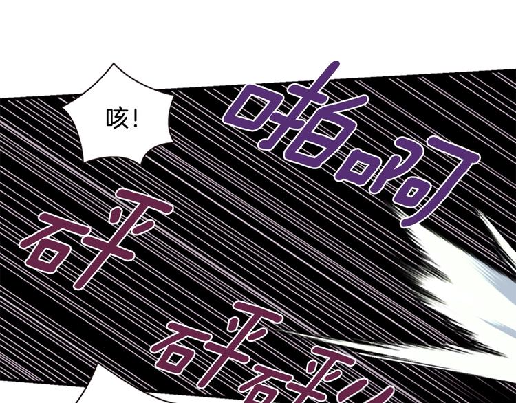 《一心捧月》第38话 失忆真相 第44页
