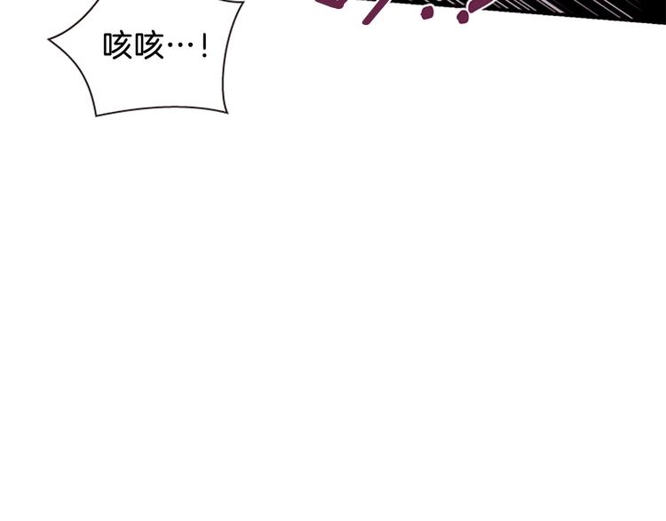 《一心捧月》第38话 失忆真相 第45页