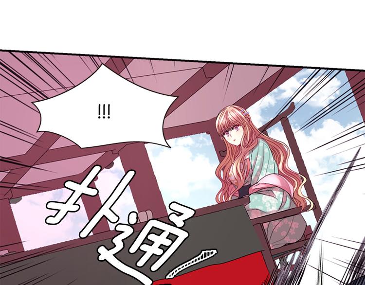 《一心捧月》第38话 失忆真相 第46页