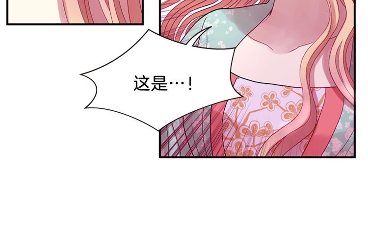 《一心捧月》第38话 失忆真相 第50页