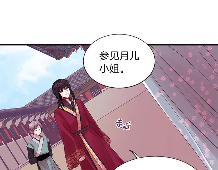 《一心捧月》第38话 失忆真相 第6页