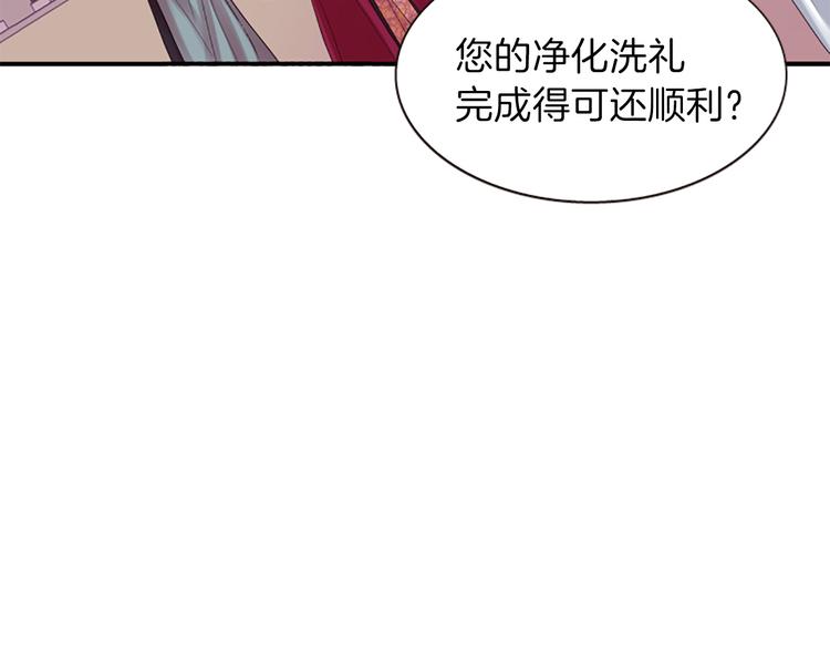 《一心捧月》第38话 失忆真相 第7页