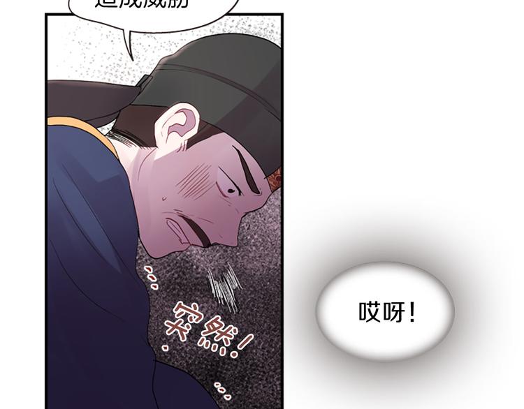 《一心捧月》第37话 复仇之路 第15页