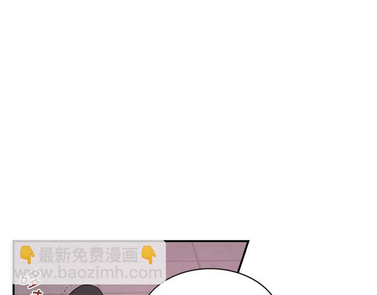 《一心捧月》第37话 复仇之路 第22页