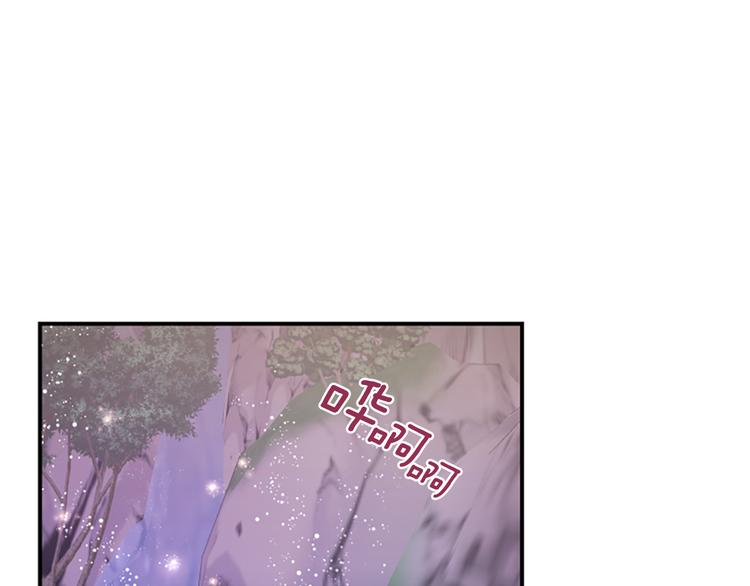 《一心捧月》第37话 复仇之路 第47页