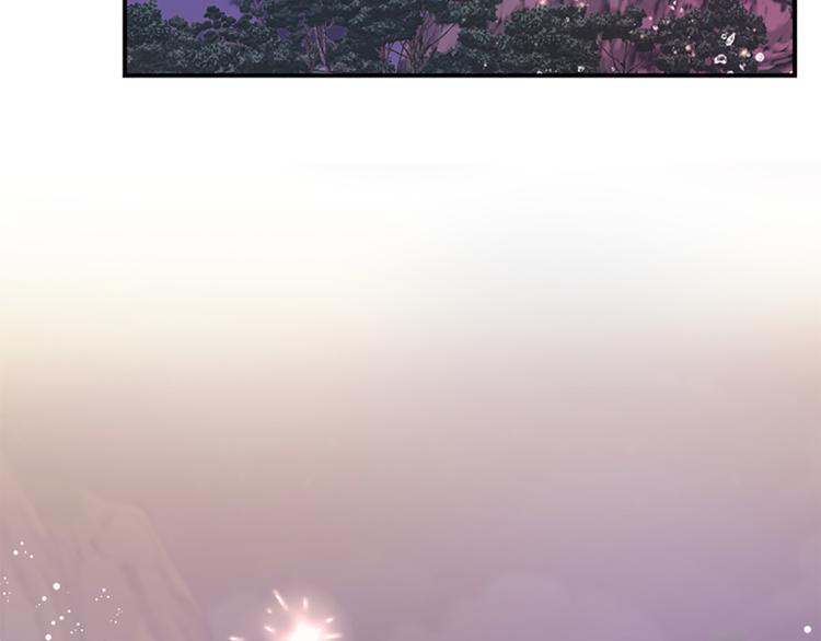 《一心捧月》第37话 复仇之路 第50页