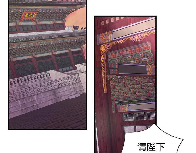 《一心捧月》第37话 复仇之路 第6页