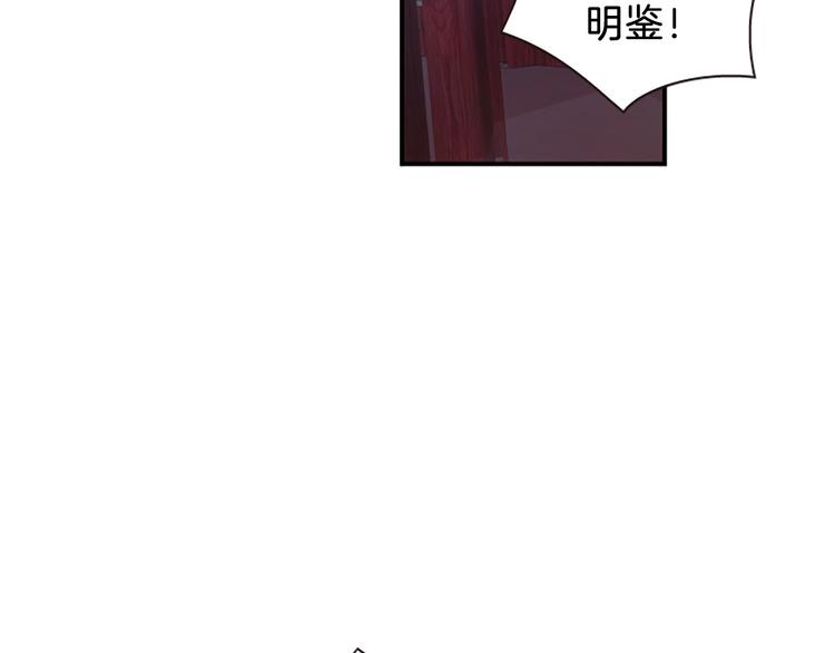 《一心捧月》第37话 复仇之路 第7页