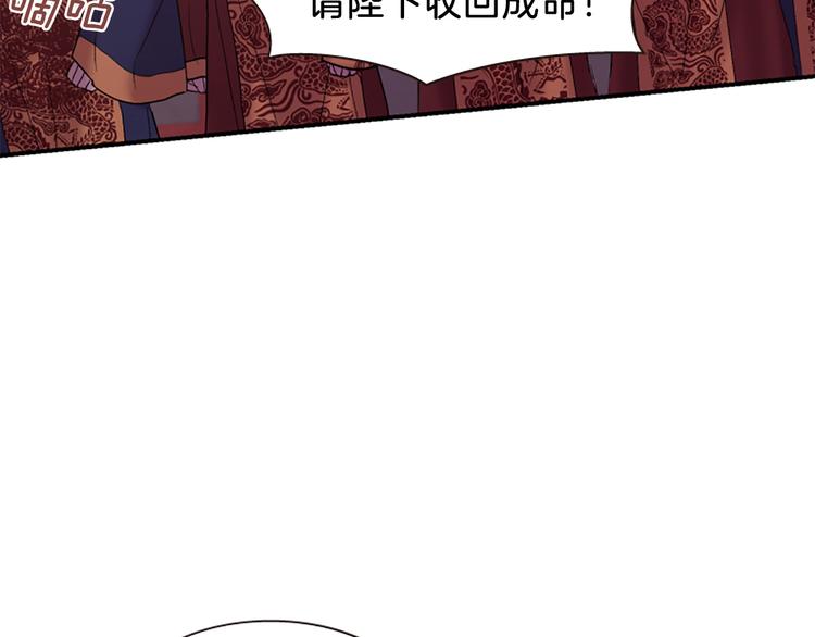 《一心捧月》第37话 复仇之路 第9页