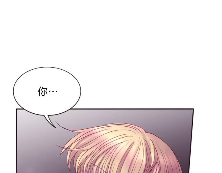 《一心捧月》第44话 我需要力量 第10页
