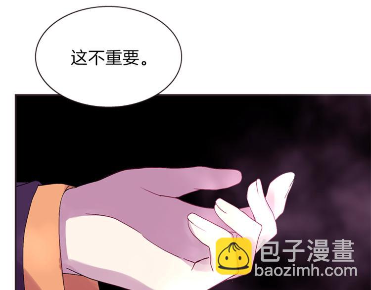 《一心捧月》第44话 我需要力量 第16页