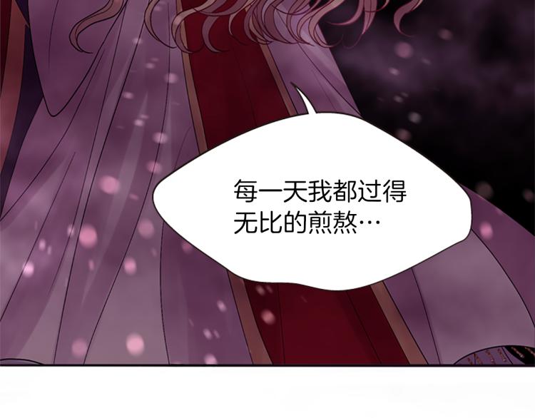《一心捧月》第44话 我需要力量 第27页